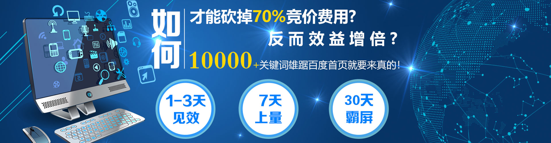 东辽竞价排名
